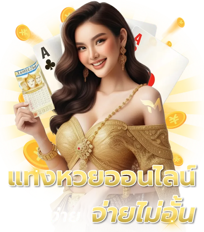 mongkon bet