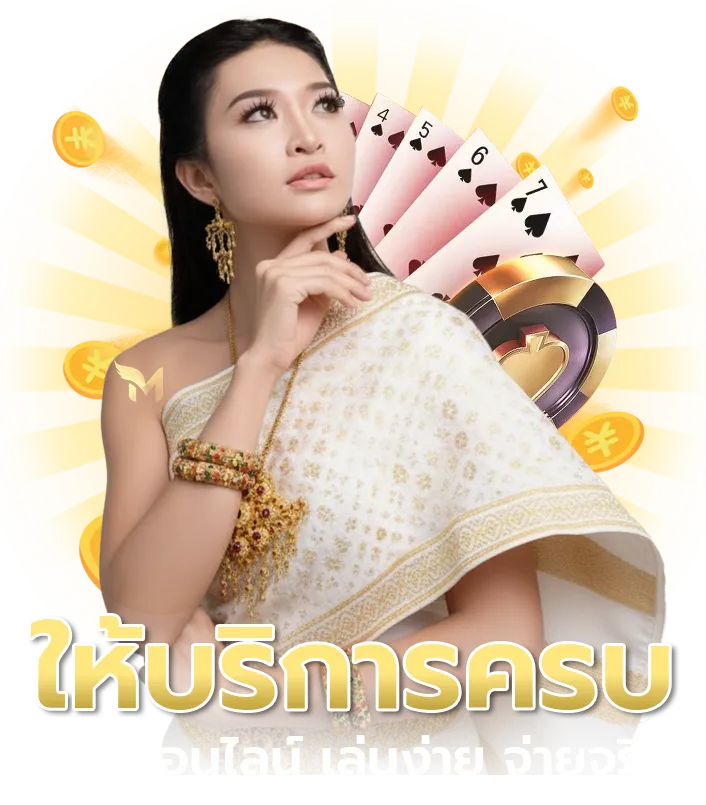 มงคลเบท